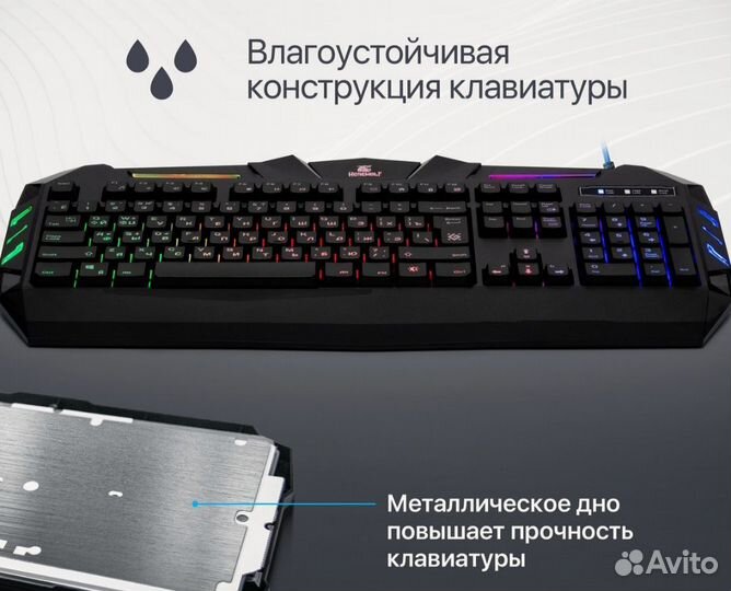 Игровая клавиатура с подсветкой defender