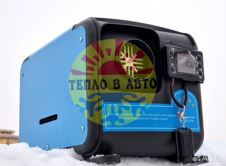 Автономный отопитель