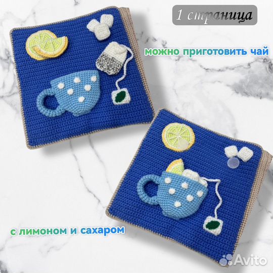 Развивающая книга