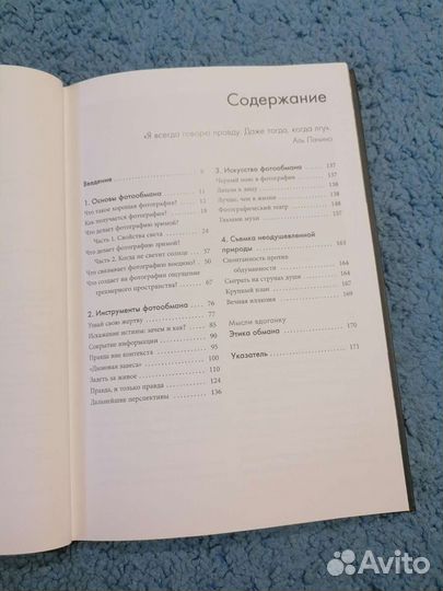 Книга для фотографа