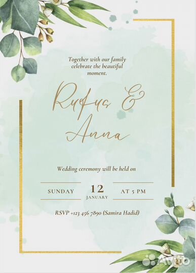 Электронные пригласительные на свадьбу