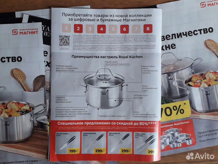 Наклейки магнит акция кастрюли