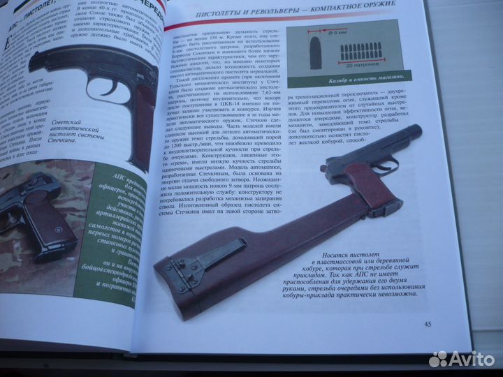 Оружейные книги