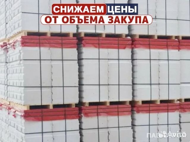 Газоблок Поревит / Опт и Розница