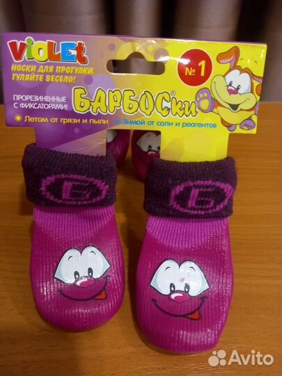 Носочки для собак