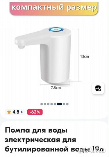 Помпа для воды электрическая