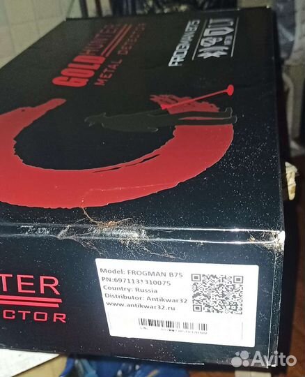 Металлоискатель бу