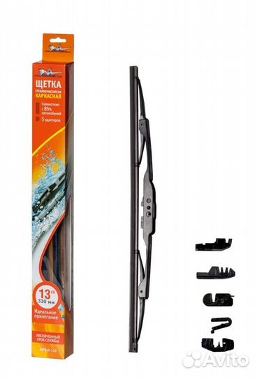 Щетка стеклоочистителя каркасная 330мм крепление h