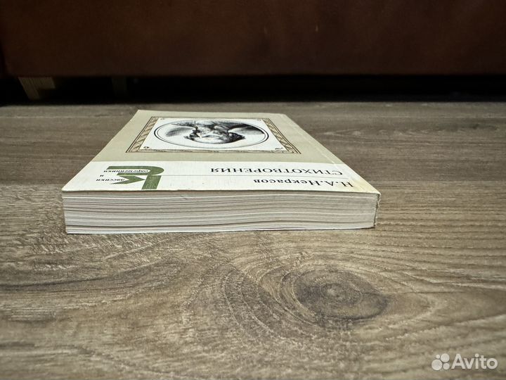 Н.А. Некрасов - Стихотворения 1985 г