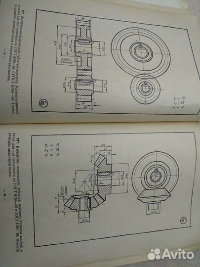 Задачник по машиностроительному черчению