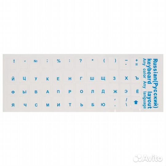 Наклейки на клавиатуру с русскими буквами, синие б