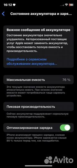 Телефон iPhone xs