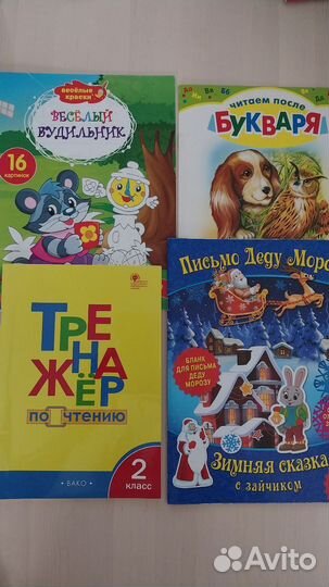 Детские книги пакетом
