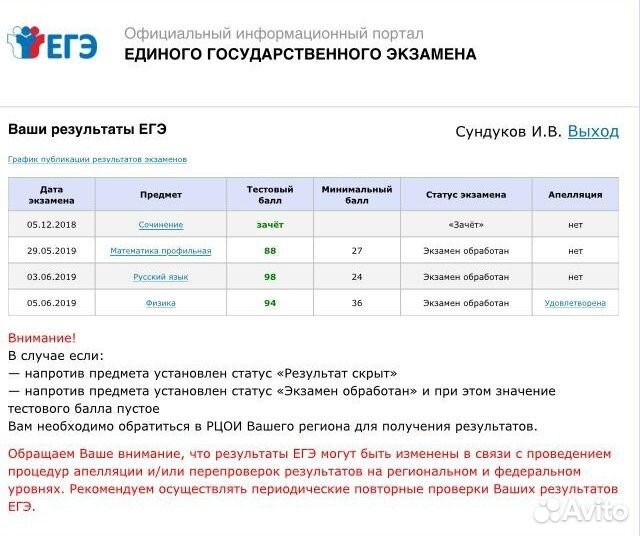 Репетитор по математике и физике, егэ/огэ