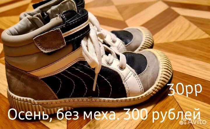 Детская обувь