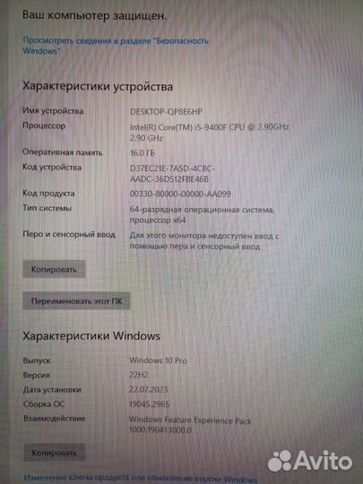 Системный блок
