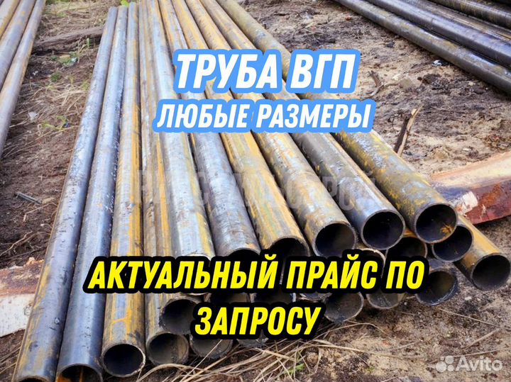 Труба вгп 89*3.0 тмк