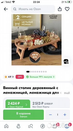 Новый столик менажница поднос бук на 4 перс в упак