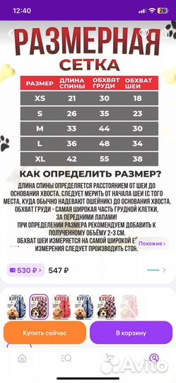 Куртка для собак, кошек