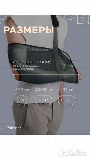 Бандаж на локтевой сустав