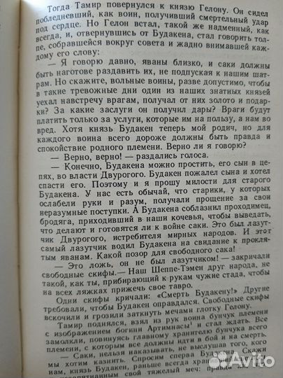 Василий Ян, исторические романы, романы, история