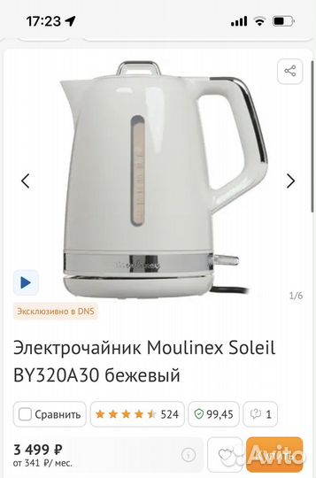 Электрочайник Moulinex 2100Вт 1.7л Сталь