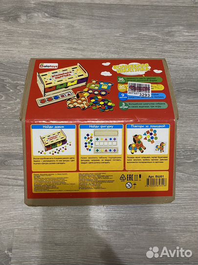 Деткий сортер волшебная шкатулка