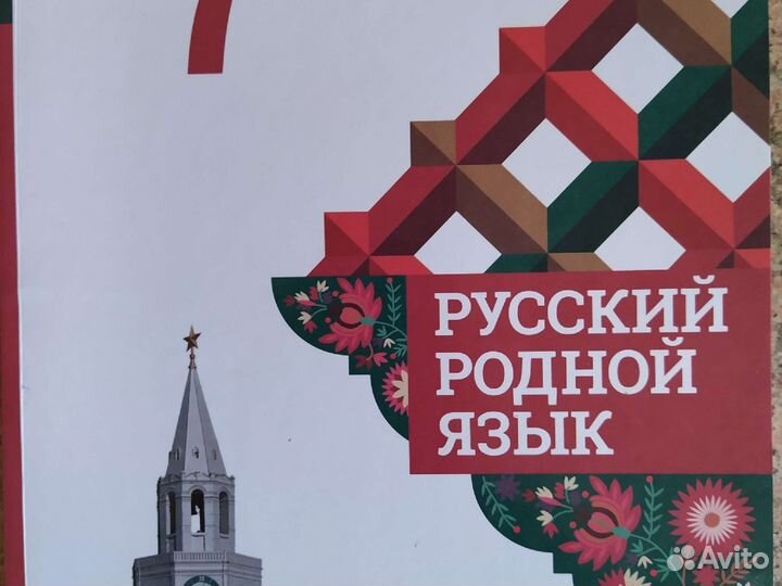 Учебники и р.тетради 7 класс