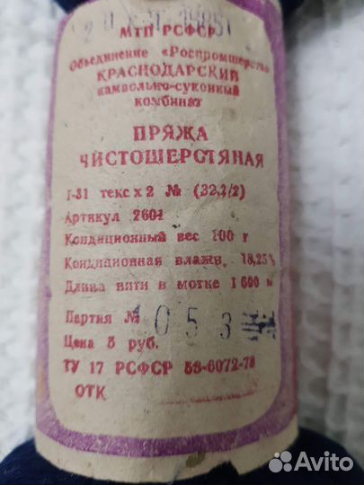 Пряжа чистошерстяная