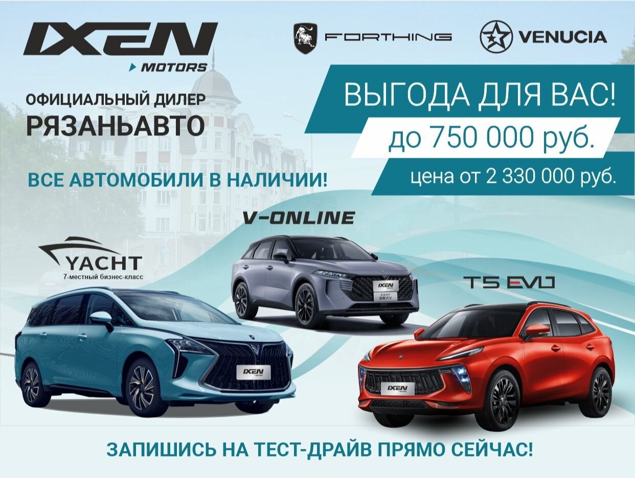 IXEN MOTORS РЯЗАНЬАВТО. Профиль пользователя на Авито