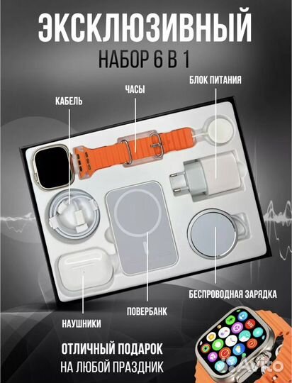 Смарт часы набор 6 в 1
