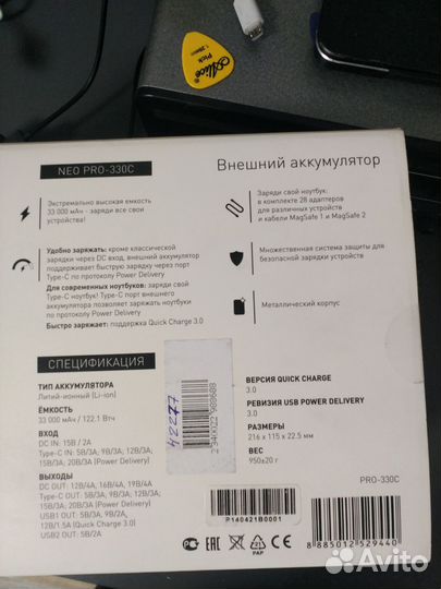 Пауэрбанк для ноутбука Rombica Pro 330C