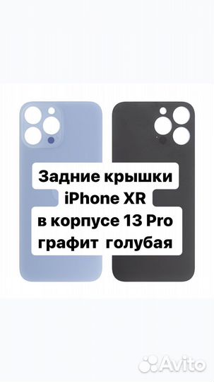 Дисплей iPhone XR в корпусе 13 Pro/ 14 Pro