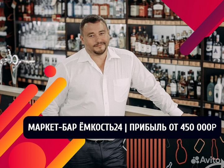 Прибыльный алкогольный бизнес. Маркет-бар 