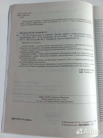 Сборник огэ русский язык 50 вариантов