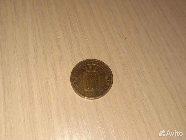 Монеты 10 рублей