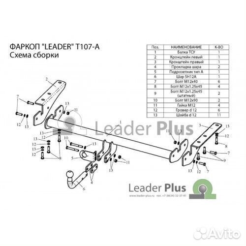 Фаркоп для Toyota RAV4 2006-2012г