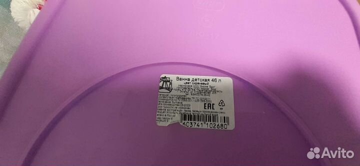 Ванночка для купания