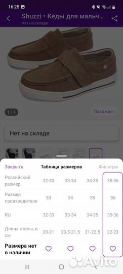 Мокасины на мальчика р.35-36