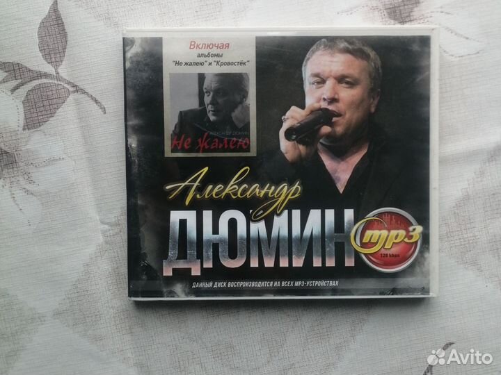 Сд mp3 диск