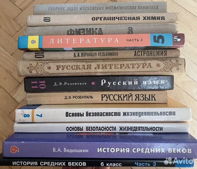 Учебники школьные разные