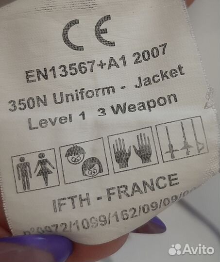 Куртка для фехтования