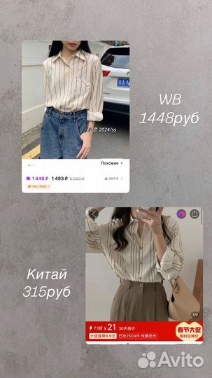 Китай просто/без заморочек/Научу закупкам из Китая