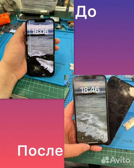 Ремонт телефонов