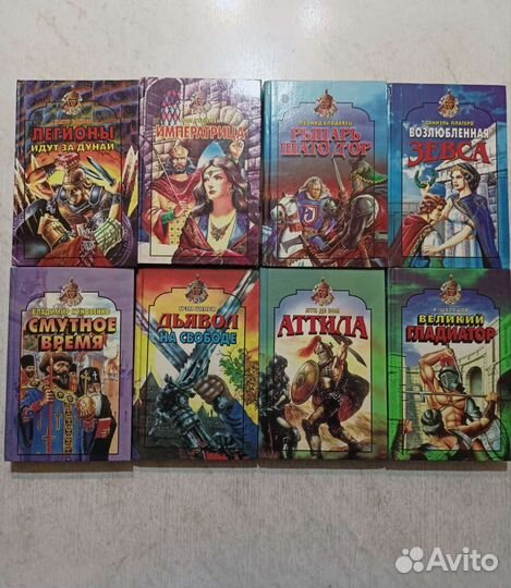 Исторические книги