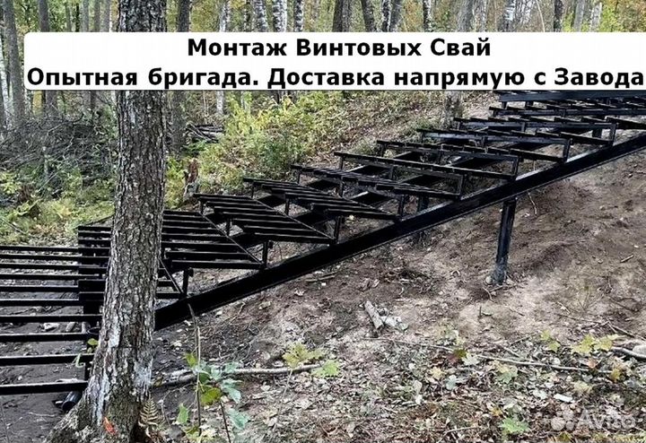 Монтаж Винтовых сваи