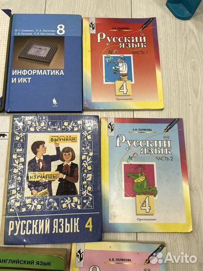 Учебники разные