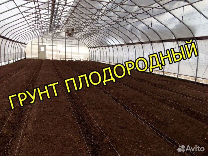 Грунт для Теплицы