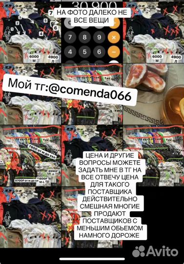 Поставщик stone island