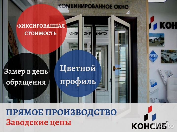 Пластиковые окна, остекление под ключ